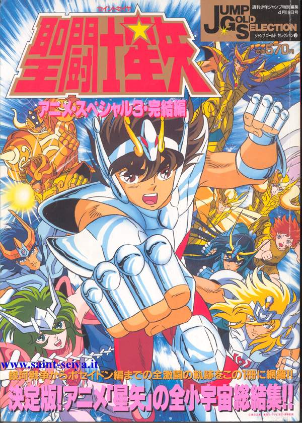 Otaku Gallery  / Art Books / Saint Seiya - Jump Gold Selection 3 / jump3-01.jpg